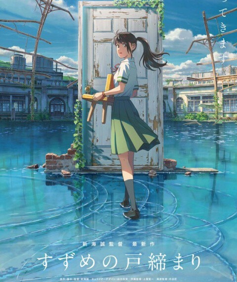 Suzume no Tojimari: ultimate trailer for the next “masterpiece” from the creator of Your Name, new sequences to discover!