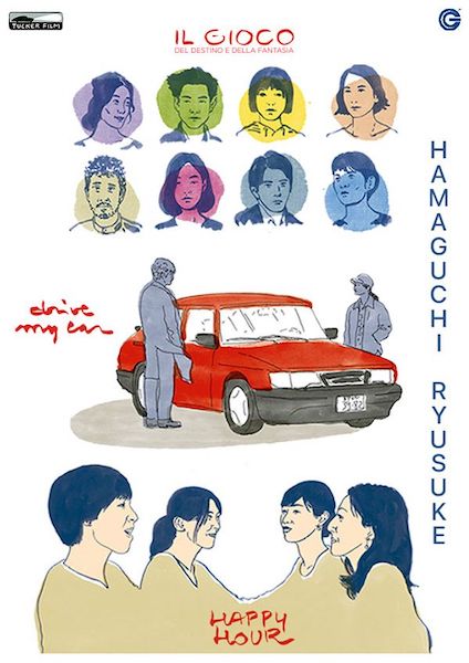 CG entertainment hamaguchi collection cover